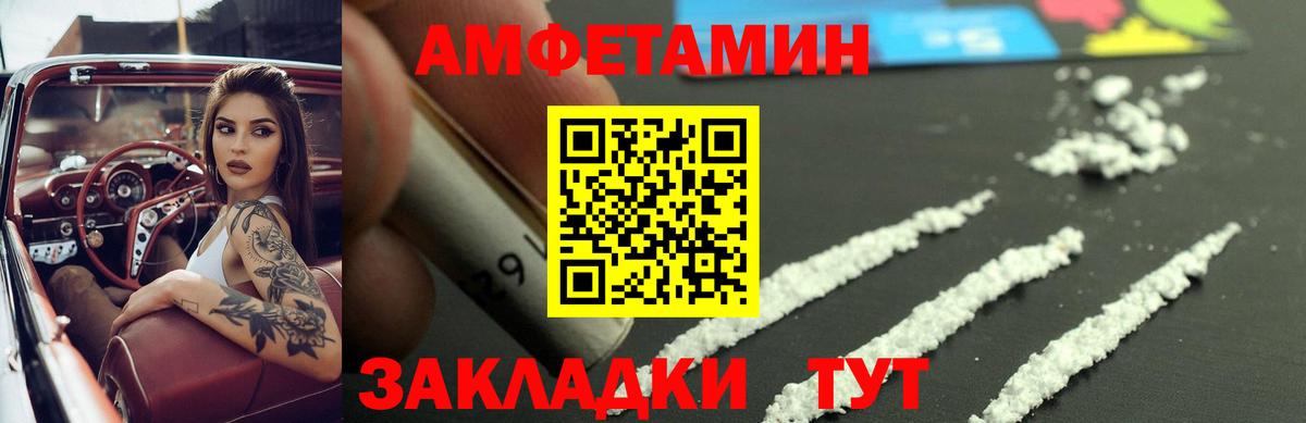 АМФЕТАМИН VHQ  Вход с VPN  АМФ  АМФЕТАМИН  Семилуки 