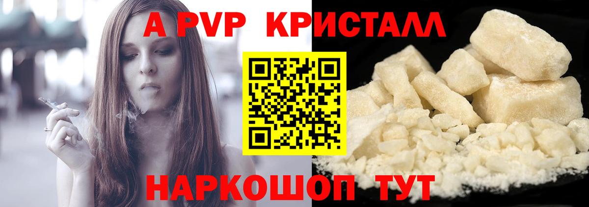 Alpha PVP СК КРИС  Alpha-PVP Соль  Вход с VPN  Alpha-PVP  магазин  наркотиков  Семилуки 