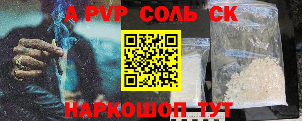 A PVP мука  Альфа ПВП VHQ  Семилуки  купить наркотики цена  A PVP СК 