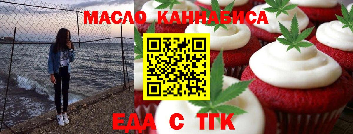 Печенье с ТГК конопля  Вход с VPN  Семилуки 