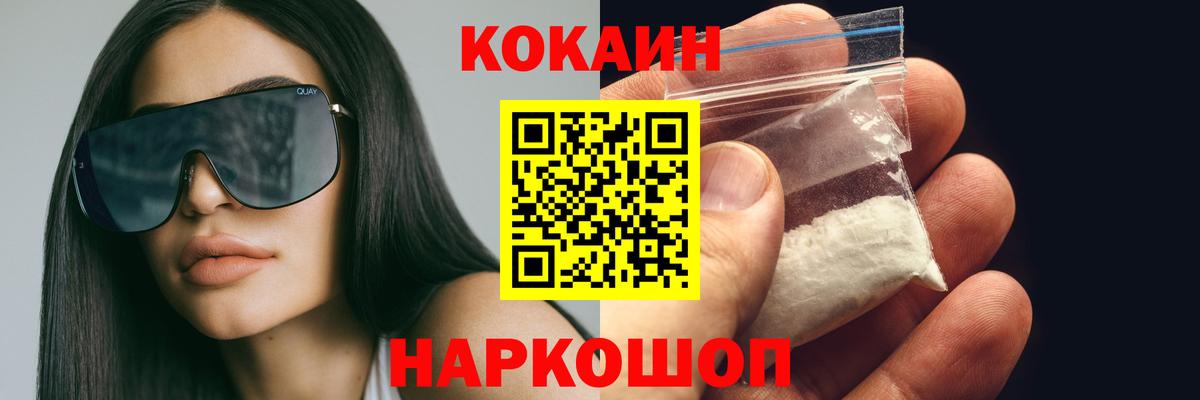 Семилуки  цены   Кокаин Fish Scale  Вход с VPN  COCAIN FishScale 