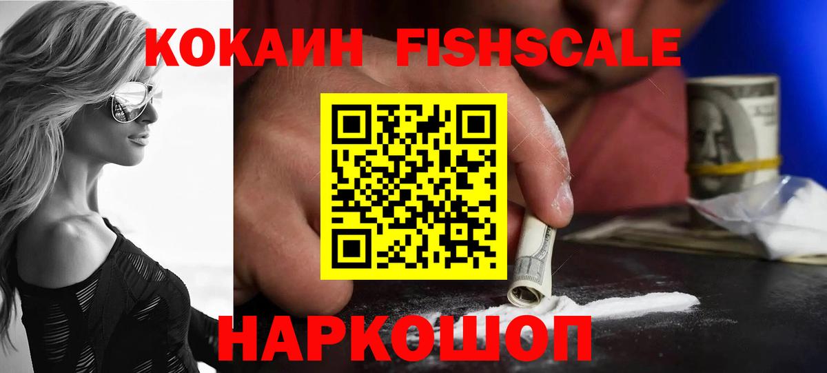 Кокаин 99% Семилуки