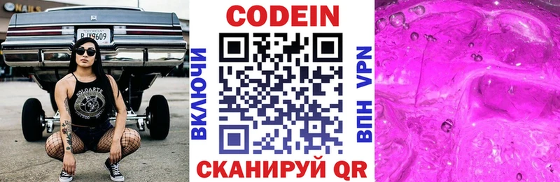 Кодеиновый сироп Lean Purple Drank  Купить закладки  Семилуки 