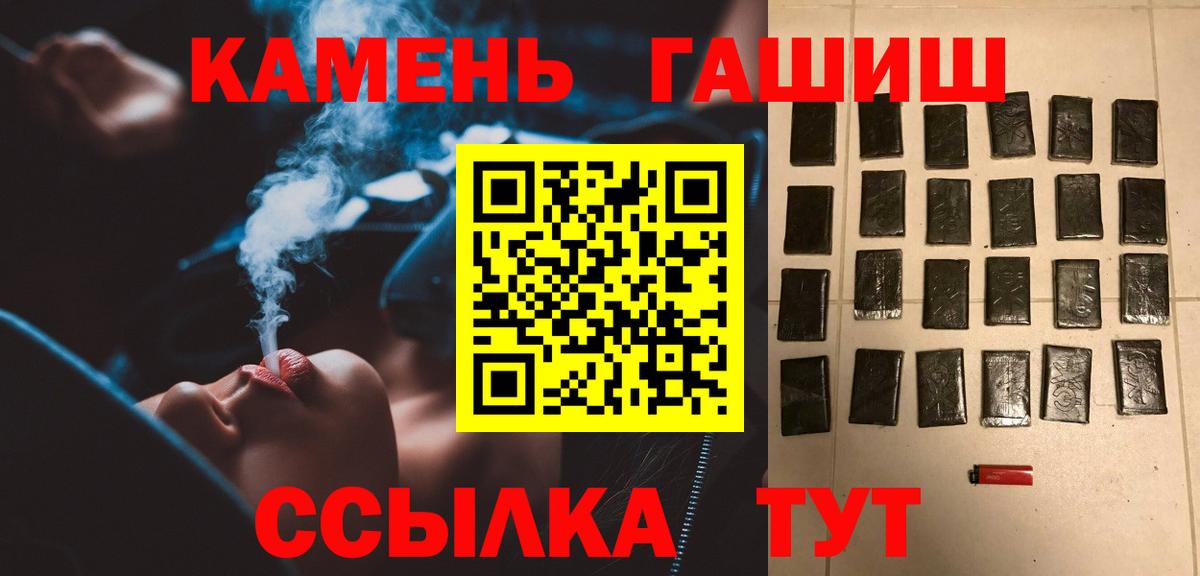 Семилуки  ГАШ хэш  ГАШИШ Изолятор  Вход с VPN 