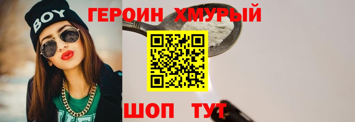 ГЕРОИН гречка  Семилуки 