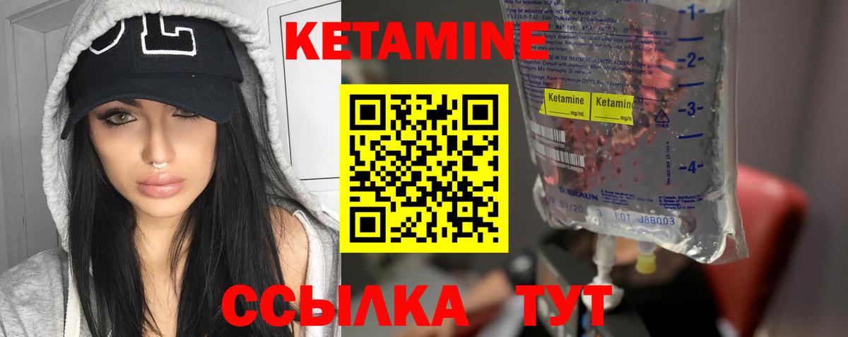 КЕТАМИН ketamine  Вход с VPN  Семилуки 