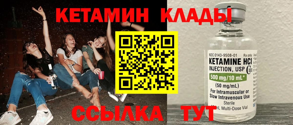 КЕТАМИН ketamine  Кетамин VHQ  Семилуки 