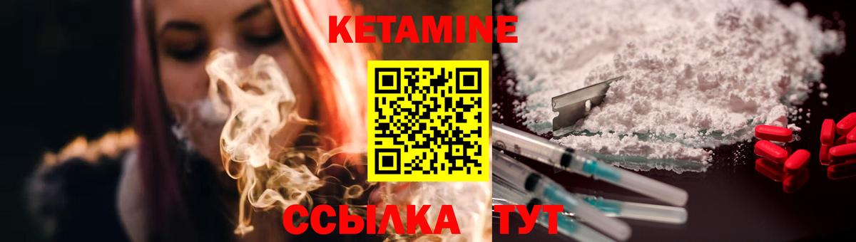 КЕТАМИН VHQ Семилуки
