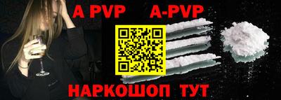 ALPHA-PVP Новокубанск