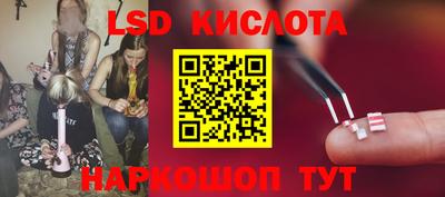 марки lsd Новозыбков