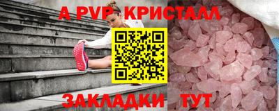 ALPHA-PVP Новокубанск