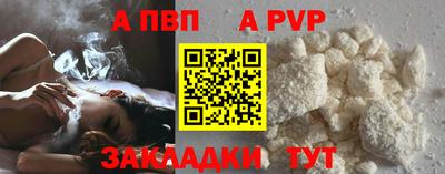 ALPHA-PVP Новокубанск