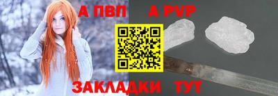 ALPHA-PVP Новокубанск
