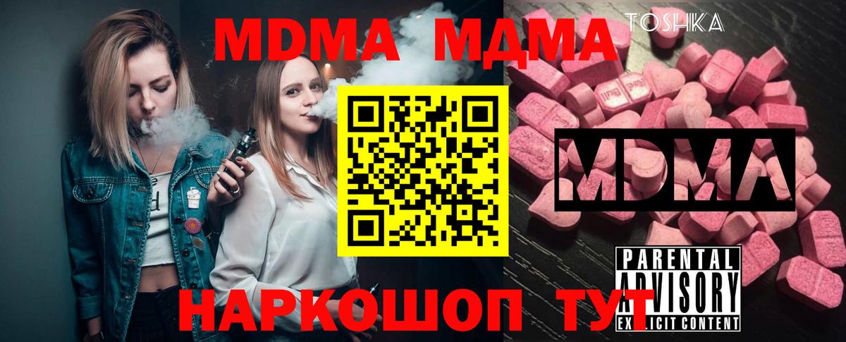 MDMA VHQ Семилуки