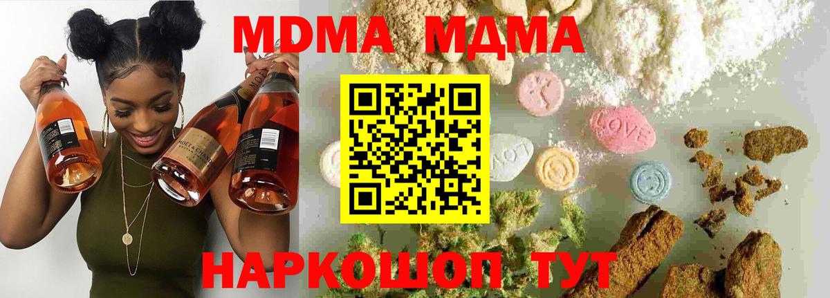 MDMA VHQ  MDMA  MDMA VHQ  Семилуки 