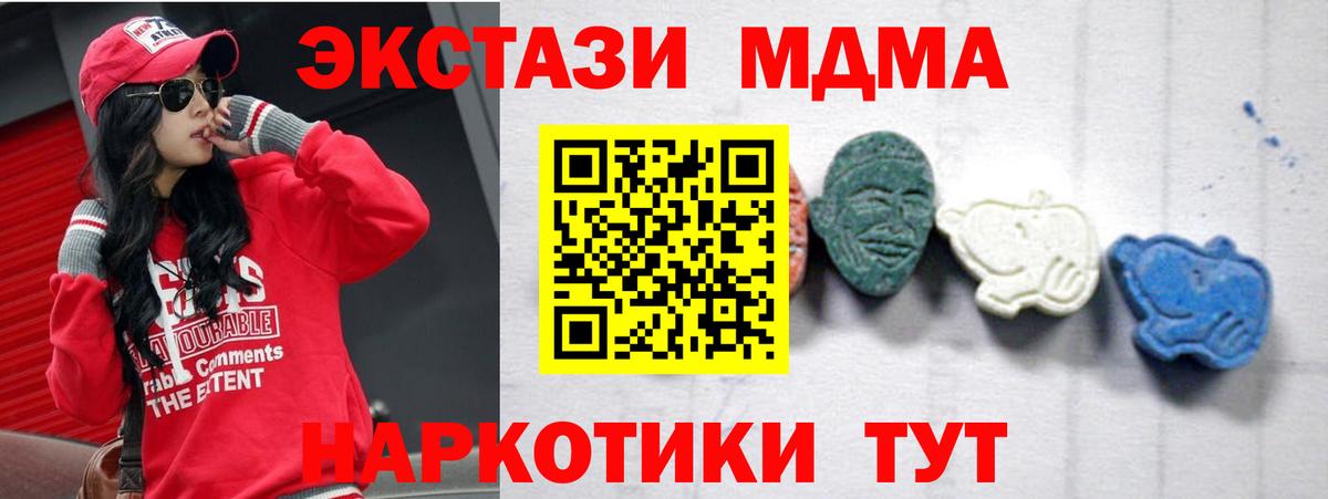 МДМА  MDMA кристаллы  Вход с VPN  Семилуки  МДМА VHQ 