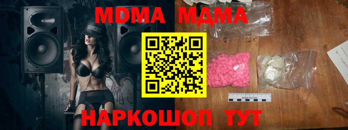 MDMA Molly Семилуки
