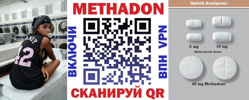 Купить где  Семилуки  МЕТАДОН кристалл 