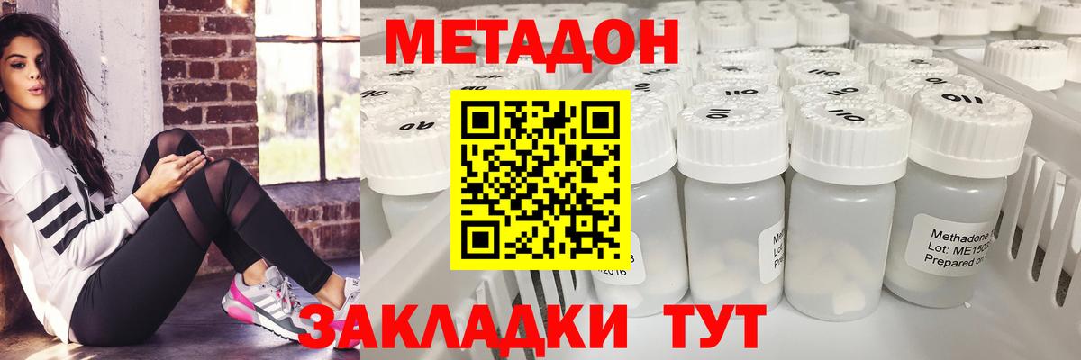 Метадон мёд  Метадон methadone  Семилуки  Вход с VPN 