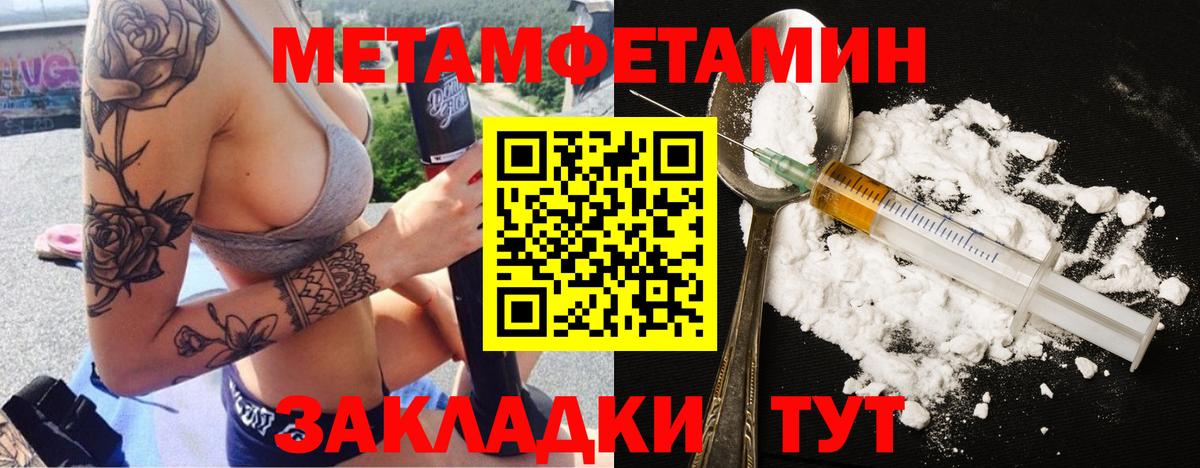 Метамфетамин кристалл Семилуки