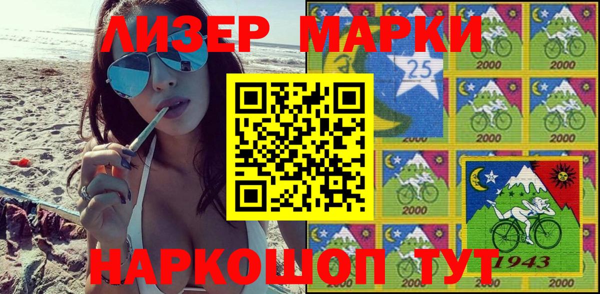 Марки N-bome 1,8мг  Вход с VPN  Семилуки 