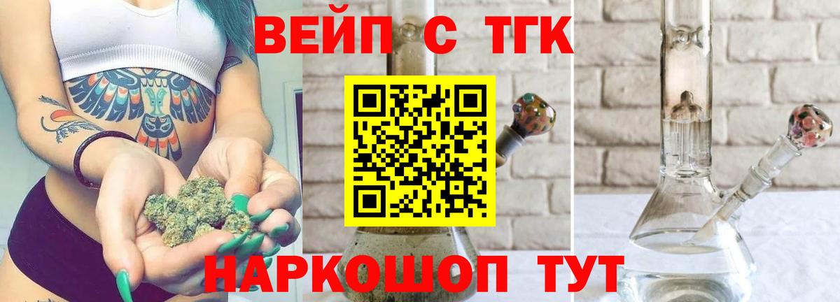 Дистиллят ТГК вейп с тгк Семилуки