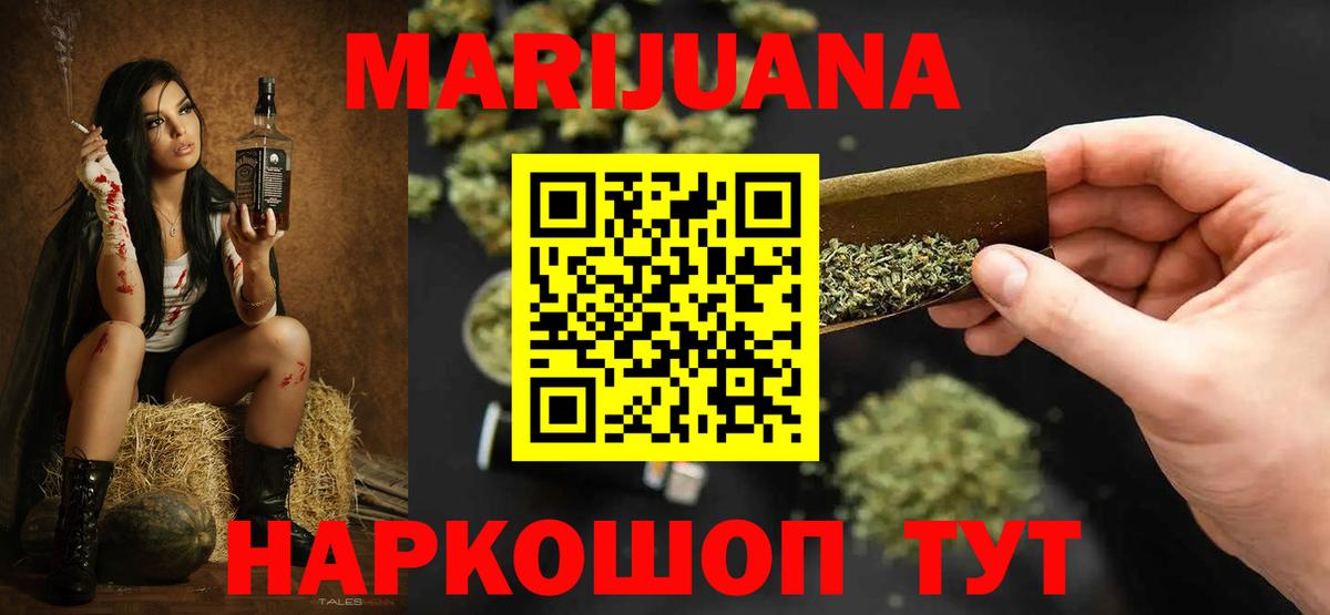 Шишки марихуана Bruce Banner Семилуки